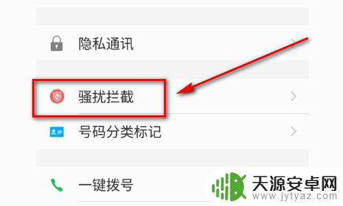 如何解除手机黑名单联系人 如何在手机黑名单中取消拉黑的电话
