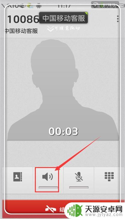 手机语音通话听不到对方声音 手机通话对方听不到声音怎么调整