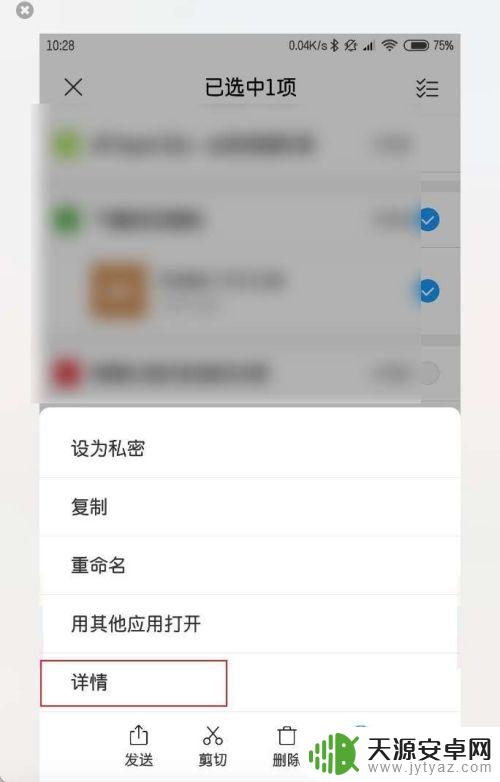 手机如何看文件路径名 安卓手机文件详细路径查询方法