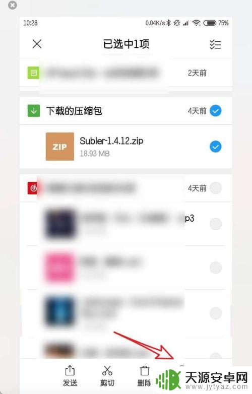 手机如何看文件路径名 安卓手机文件详细路径查询方法