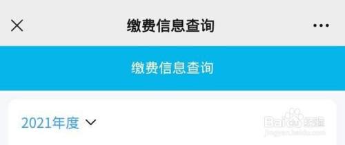 手机如何打印社保流水 在手机上下载社保缴费明细并打印