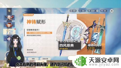 原神怎样能获得可莉 可莉如何获得