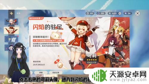 原神怎样能获得可莉 可莉如何获得