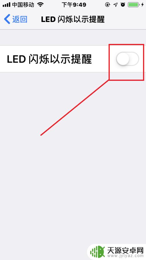 苹果手机收到信息闪光灯怎么开 苹果手机如何设置信息闪光灯