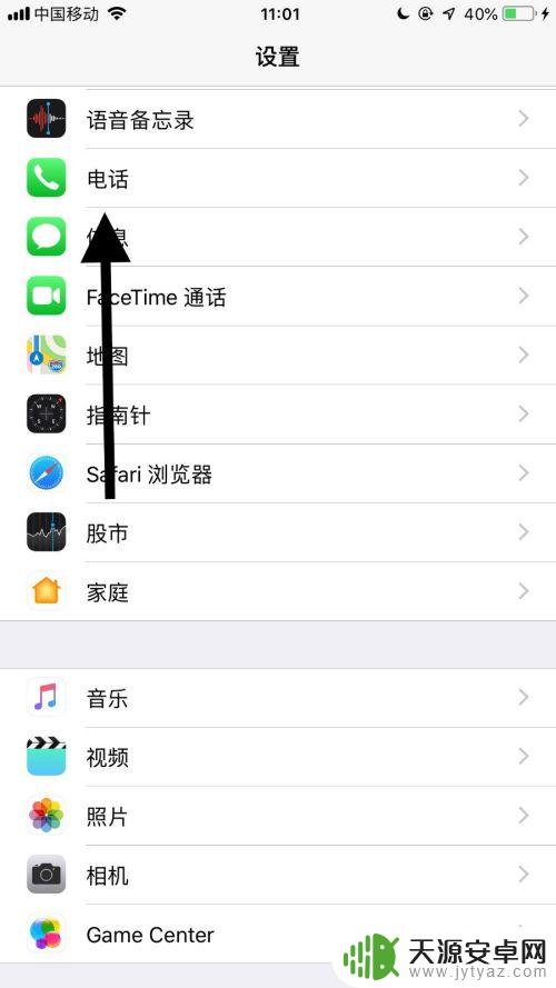 苹果手机等待怎么取消 如何关闭苹果手机的呼叫等待功能
