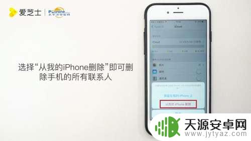 苹果通讯录如何全部删除 删除iPhone通讯录号码