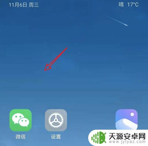 手机桌面点击锁屏的图标怎么设置 MIUI11如何在桌面添加锁屏图标