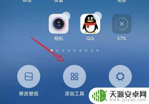 手机桌面点击锁屏的图标怎么设置 MIUI11如何在桌面添加锁屏图标