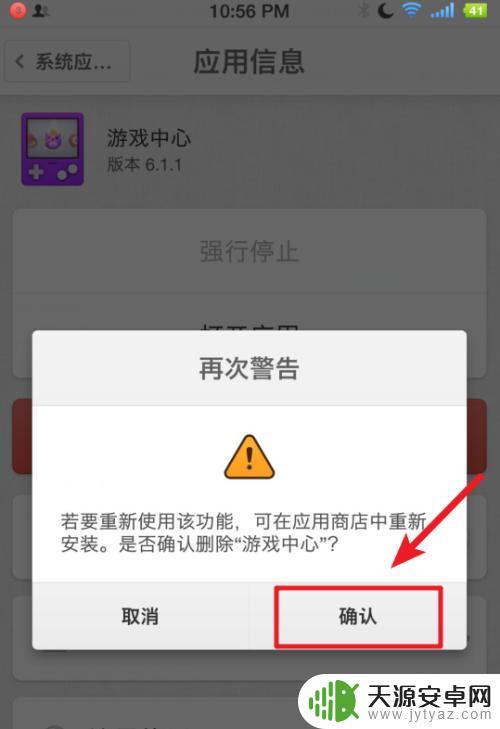 坚果手机怎么卸载视频 锤子/坚果手机系统应用卸载教程