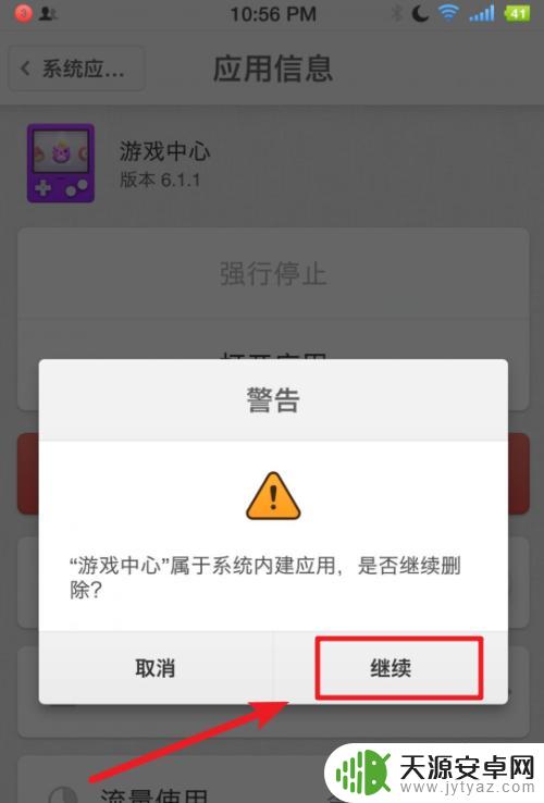 坚果手机怎么卸载视频 锤子/坚果手机系统应用卸载教程