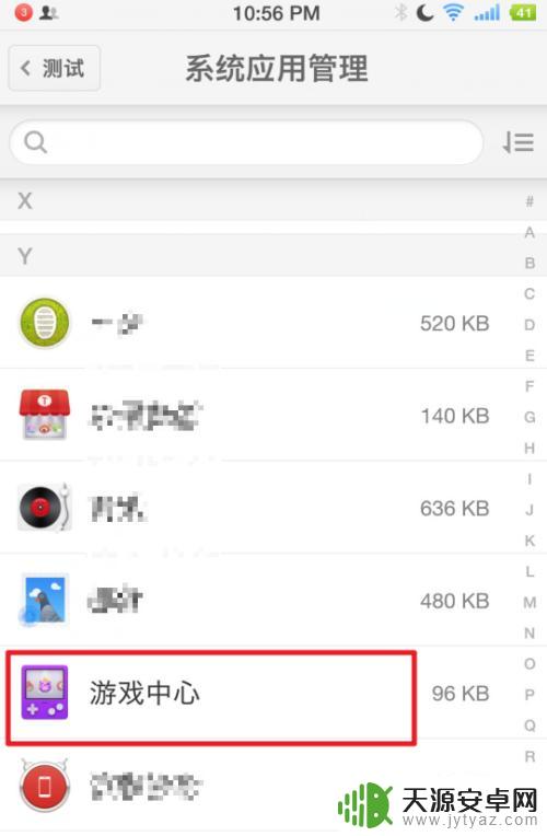 坚果手机怎么卸载视频 锤子/坚果手机系统应用卸载教程