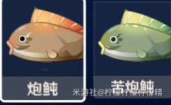 原神假鱼用什么鱼饵 《原神》中各种鱼对应的饵料