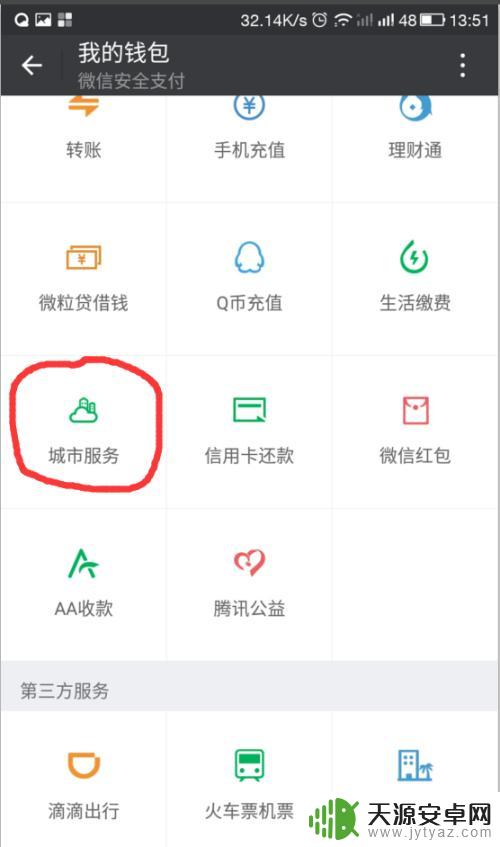 地铁怎么在手机上买票流程图解 手机买地铁票攻略