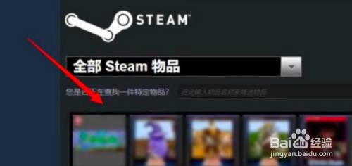 steam额外物品如何赠送好友 steam库存如何赠送给好友