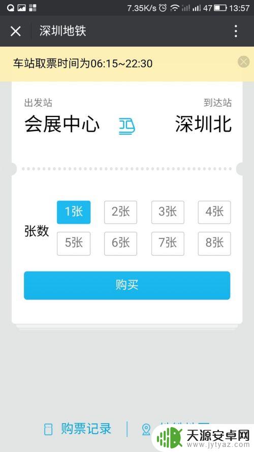 地铁怎么在手机上买票流程图解 手机买地铁票攻略