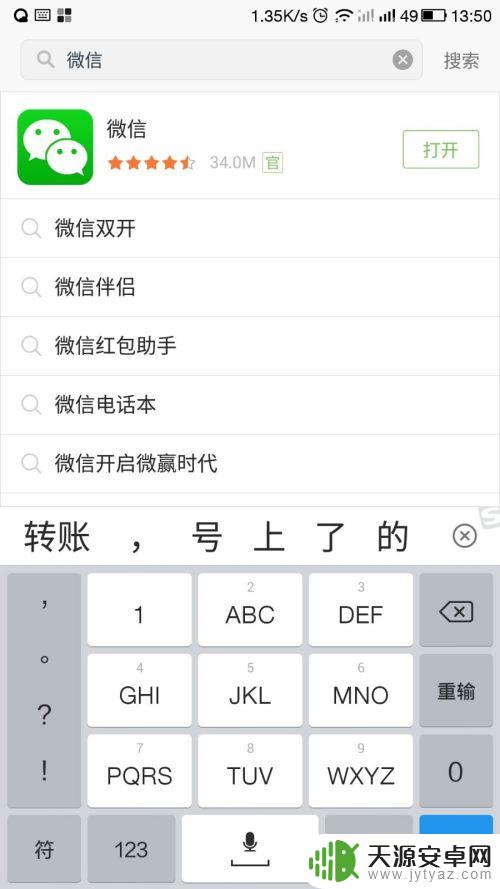 地铁怎么在手机上买票流程图解 手机买地铁票攻略