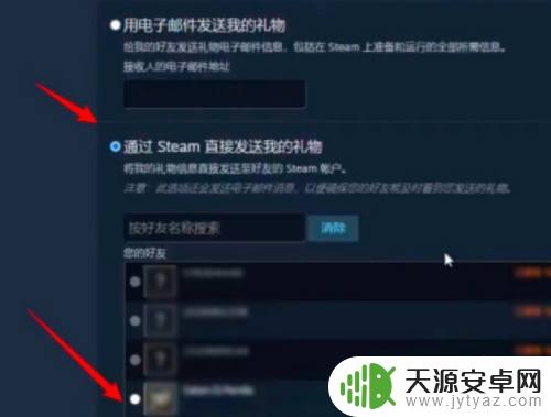 steam额外物品如何赠送好友 steam库存如何赠送给好友