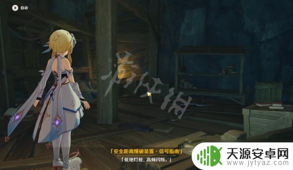 原神炮闩的保险机第三个 《原神》解除炮闩的保险机第三个位置攻略