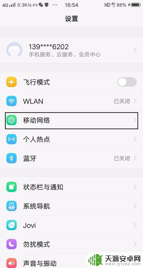 vivo手机无法访问网络怎么办 vivo手机无法访问移动网络怎么办