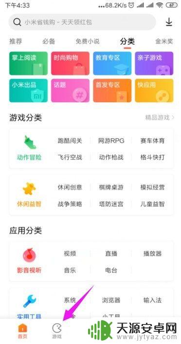 手机玩页游专区怎么玩 手机玩页游技巧