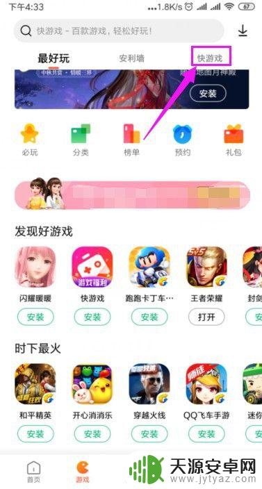 手机玩页游专区怎么玩 手机玩页游技巧