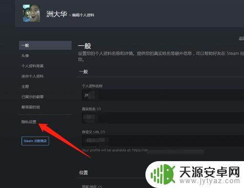 怎么隐藏steam游戏时长 Steam隐藏游戏时长方法