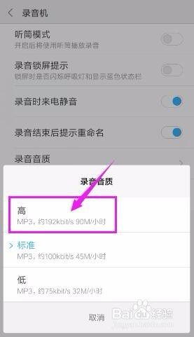 手机录音后期音质怎么调 如何提升手机录音机录音音质