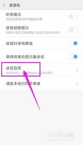 手机录音后期音质怎么调 如何提升手机录音机录音音质