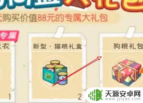 小森生活狗粮在哪买 小森生活狗粮哪里有卖