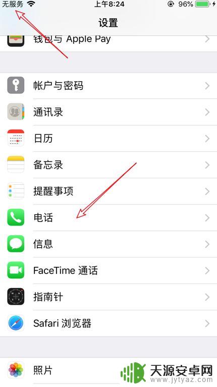 苹果手机拨打电话显示呼叫失败怎么回事 iPhone苹果手机呼叫失败无法接通怎么办