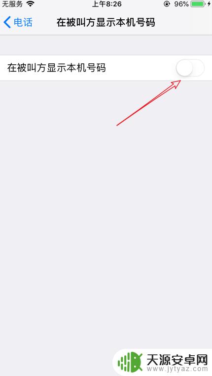 苹果手机拨打电话显示呼叫失败怎么回事 iPhone苹果手机呼叫失败无法接通怎么办