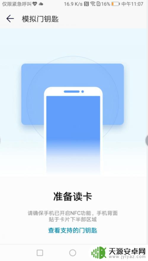 怎么将饭卡的添加到手机nfc 手机NFC如何绑定食堂饭卡