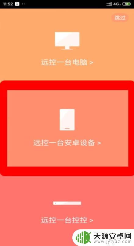 如何操控别人的手机 如何远程操控对方手机
