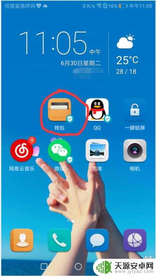 怎么将饭卡的添加到手机nfc 手机NFC如何绑定食堂饭卡