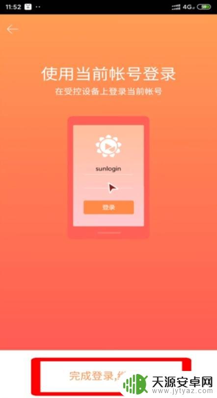 如何操控别人的手机 如何远程操控对方手机