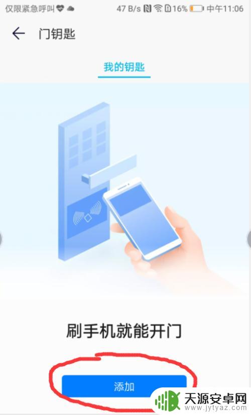 怎么将饭卡的添加到手机nfc 手机NFC如何绑定食堂饭卡