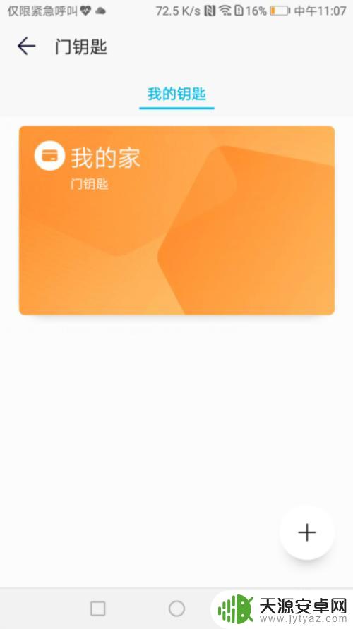 怎么将饭卡的添加到手机nfc 手机NFC如何绑定食堂饭卡