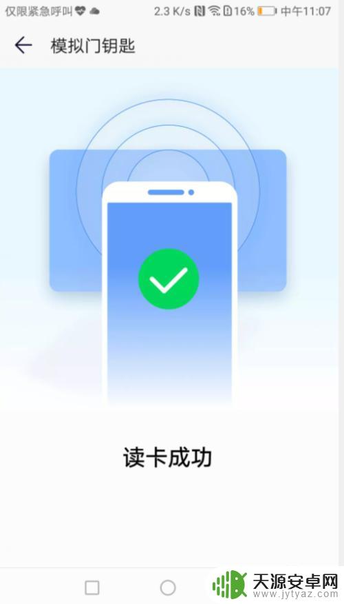 怎么将饭卡的添加到手机nfc 手机NFC如何绑定食堂饭卡
