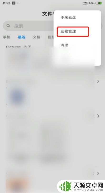如何操控别人的手机 如何远程操控对方手机