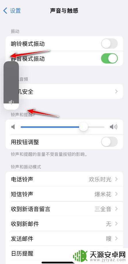 iphone调节媒体音量 iPhone系统音量调节与媒体音量分开设置