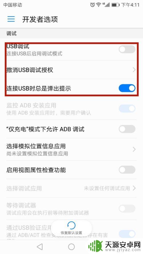 华为手机的开发人员选项在哪里找 华为手机开发者选项打开方法