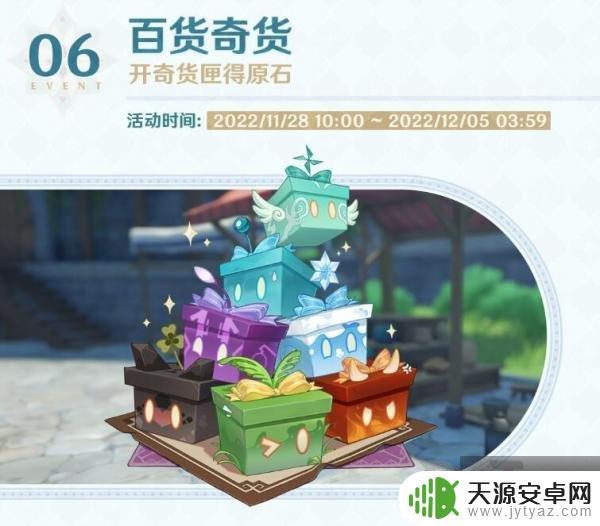 原神活动啥时候 原神近期活动奖励