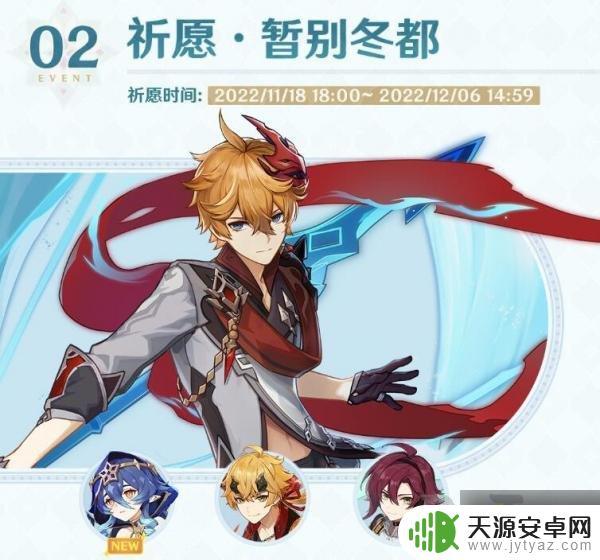 原神活动啥时候 原神近期活动奖励