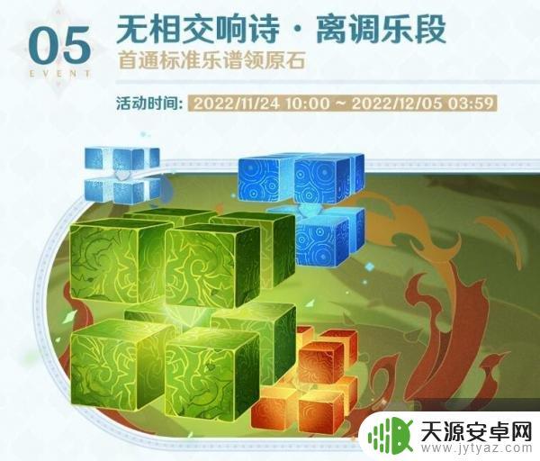 原神活动啥时候 原神近期活动奖励