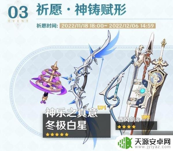 原神活动啥时候 原神近期活动奖励