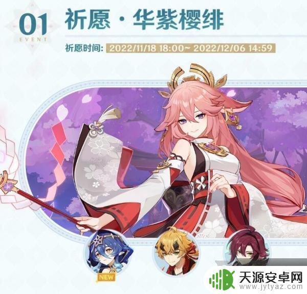 原神活动啥时候 原神近期活动奖励