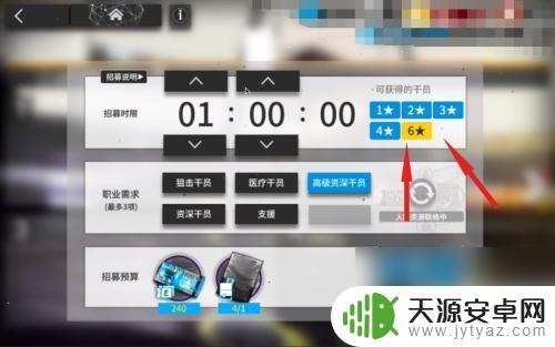 明日方舟公开招募如何获得六星干员 明日方舟招募怎么让六星更容易出