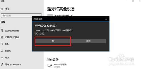 手机通过蓝牙给电脑传图片 蓝牙互传文件手机和电脑教程