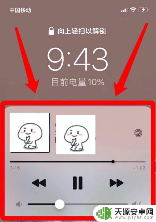 苹果手机音乐锁屏怎么设置 苹果13锁屏界面怎么显示音乐