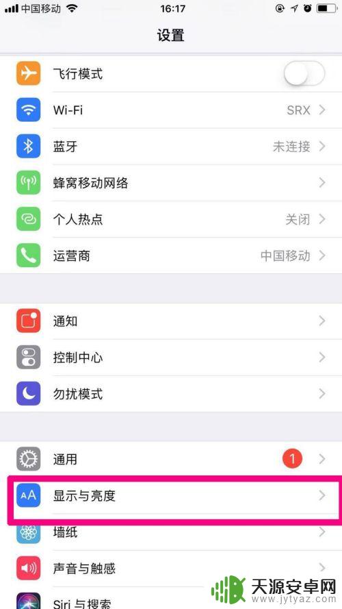 苹果手机屏幕时间不亮怎么办 如何设置苹果手机屏幕亮度